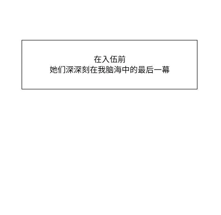 保姆调教中-第44話 - 图片 20
