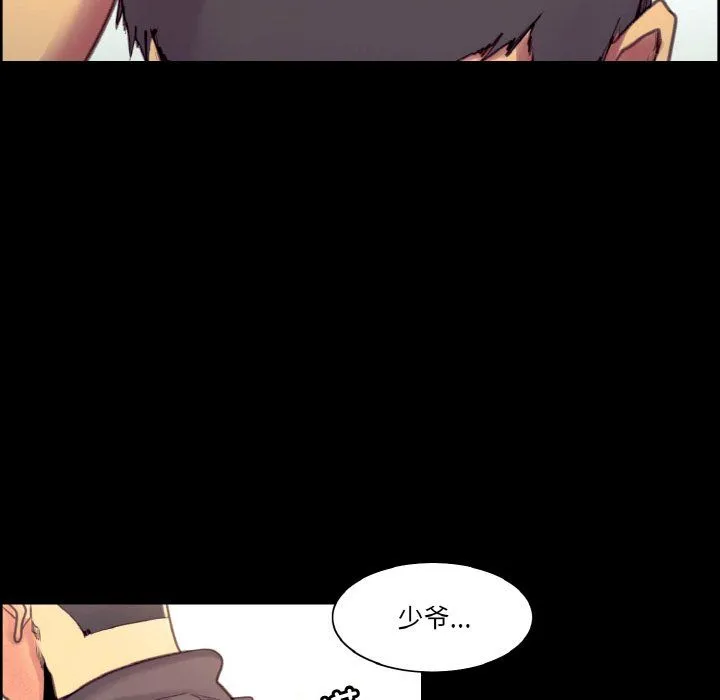 保姆调教中-第44話 - 图片 24
