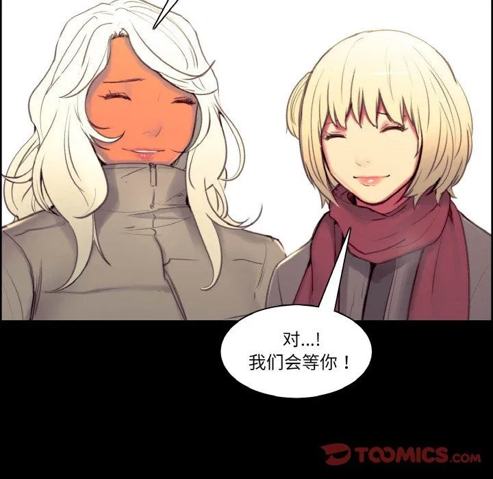 保姆调教中-第44話 - 图片 27
