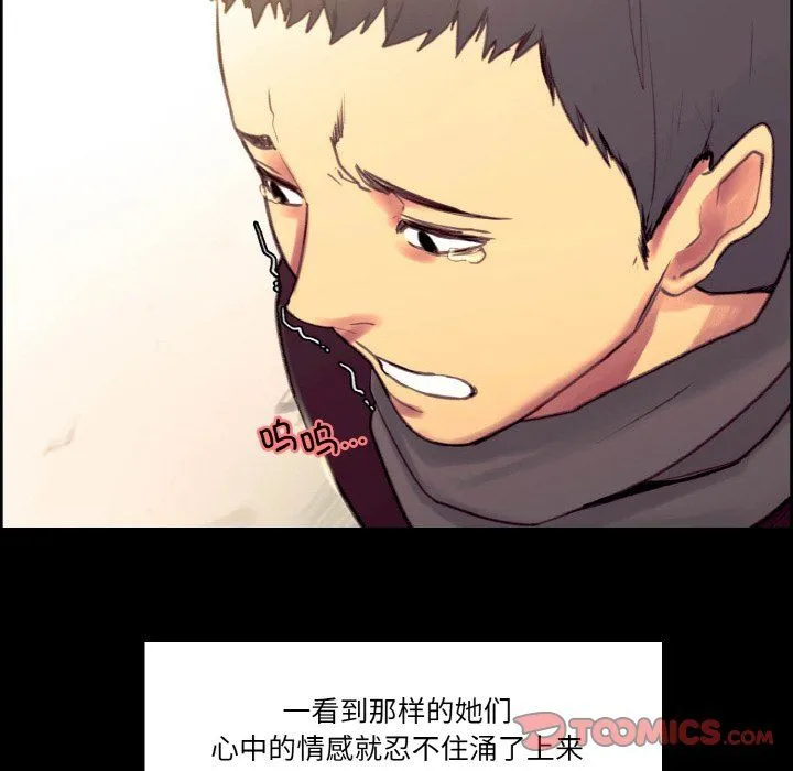 保姆调教中-第44話 - 图片 33