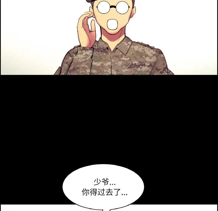 保姆调教中-第44話 - 图片 36