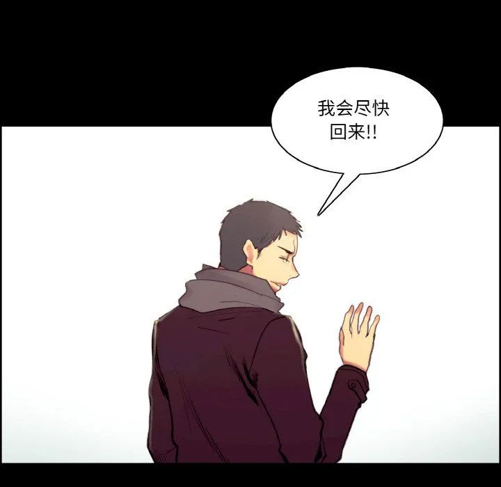 保姆调教中-第44話 - 图片 40