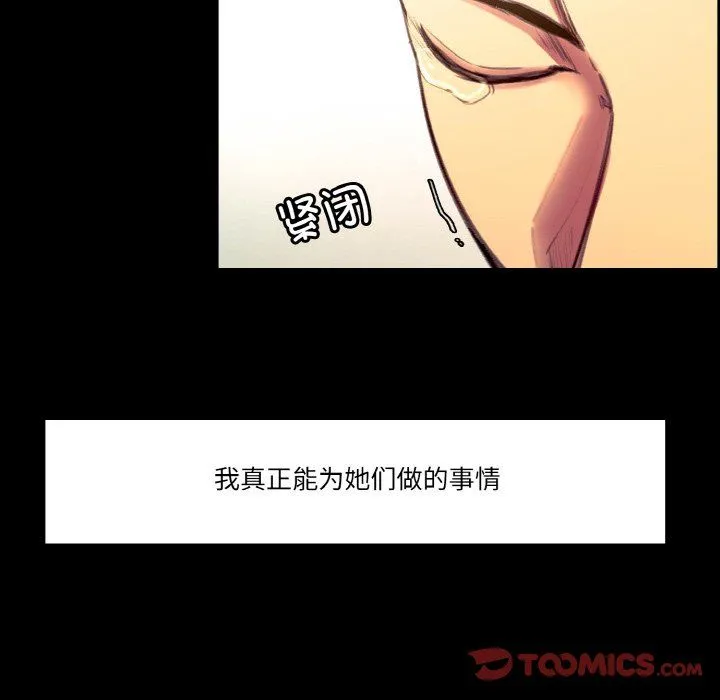 保姆调教中-第44話 - 图片 39