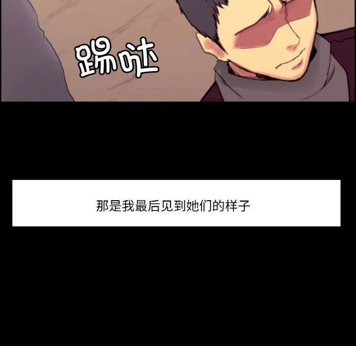 保姆调教中-第44話 - 图片 43