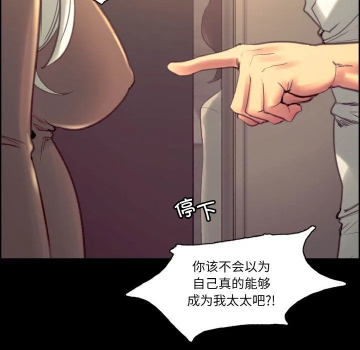 保姆调教中-第44話 - 图片 50