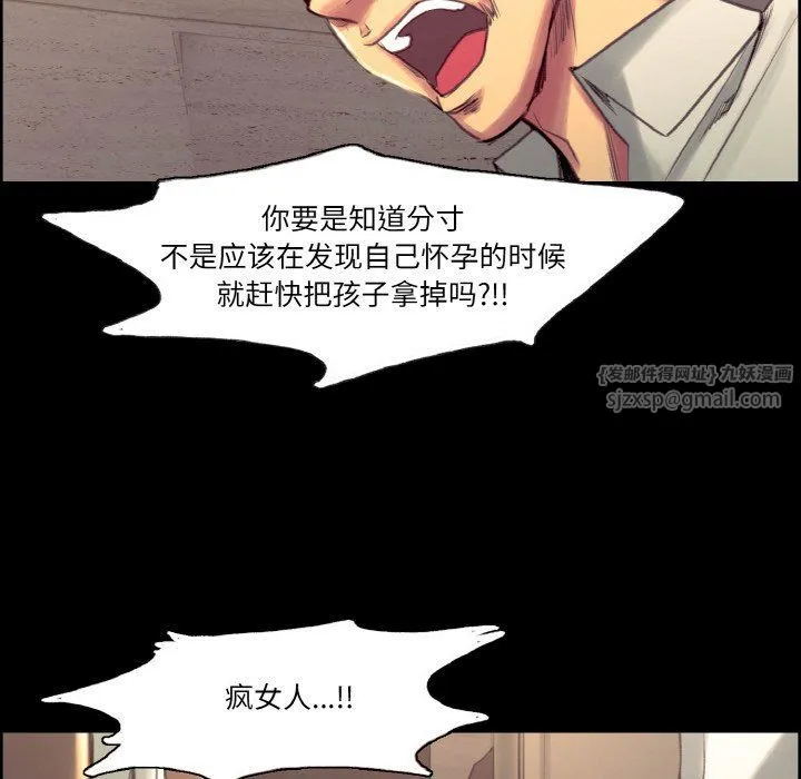 保姆调教中-第44話 - 图片 49