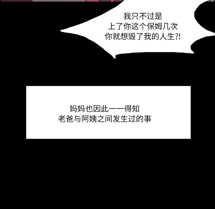 保姆调教中-第44話 - 图片 52