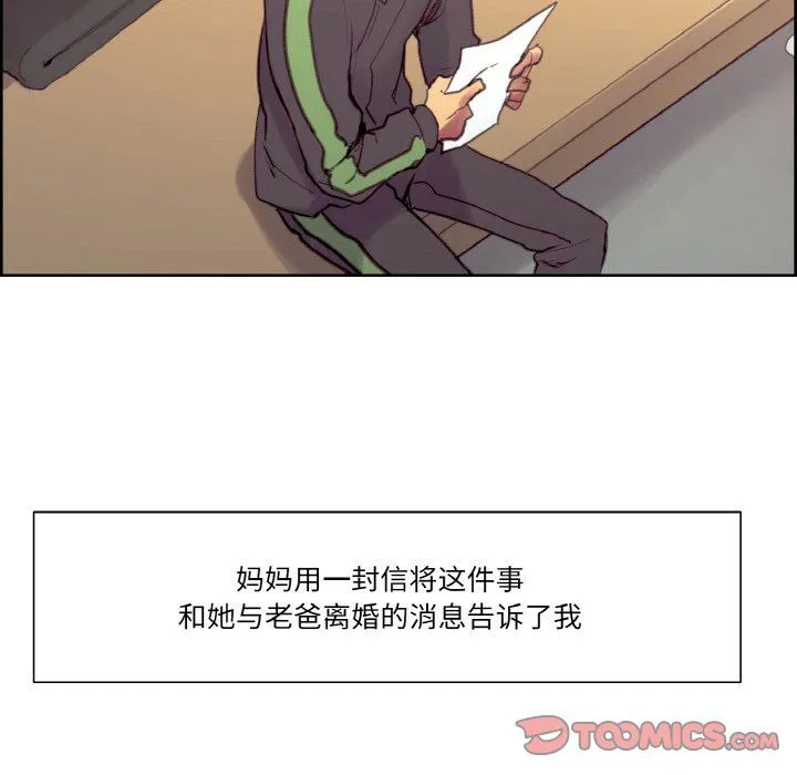 保姆调教中-第44話 - 图片 57