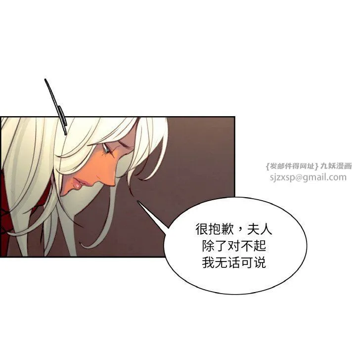 保姆调教中-第44話 - 图片 61