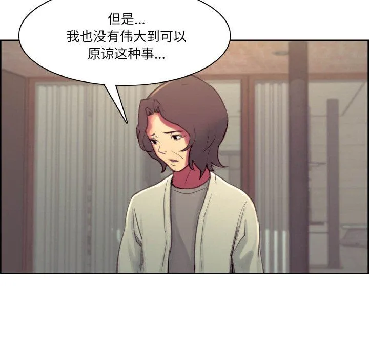 保姆调教中-第44話 - 图片 64