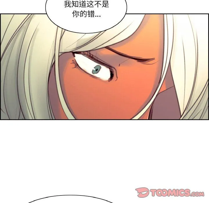 保姆调教中-第44話 - 图片 63