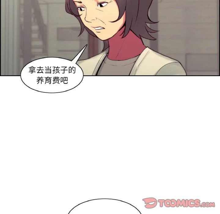 保姆调教中-第44話 - 图片 69