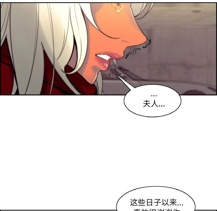 保姆调教中-第44話 - 图片 74