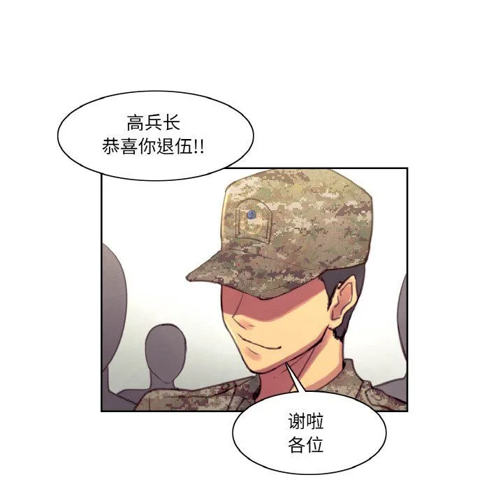 保姆调教中-第44話 - 图片 82