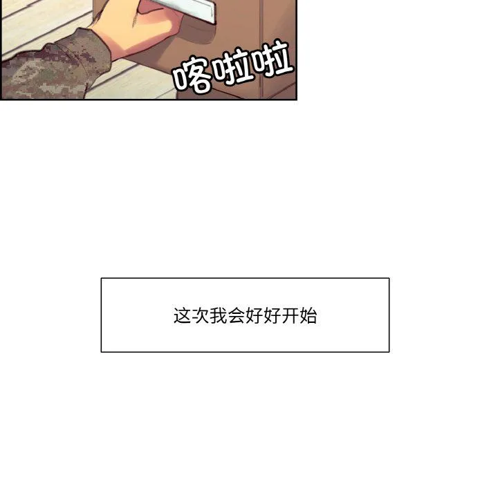 保姆调教中-第44話 - 图片 90