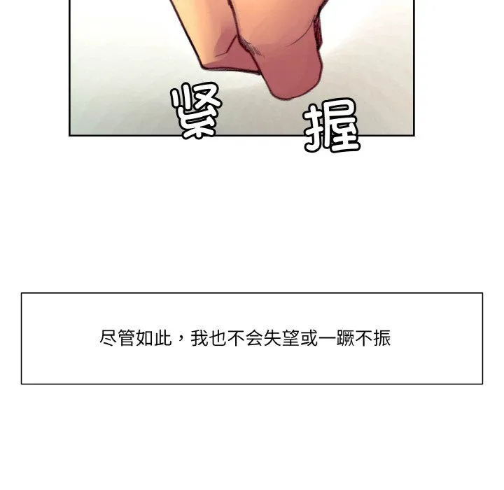 保姆调教中-第44話 - 图片 86