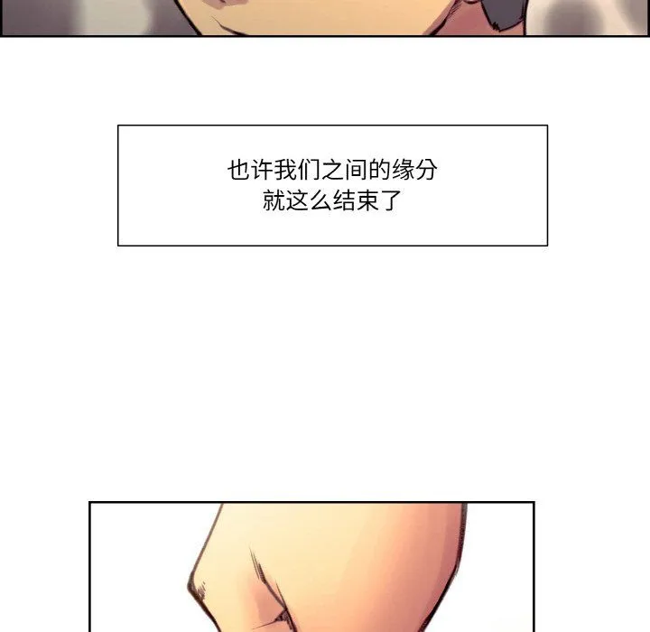 保姆调教中-第44話 - 图片 85
