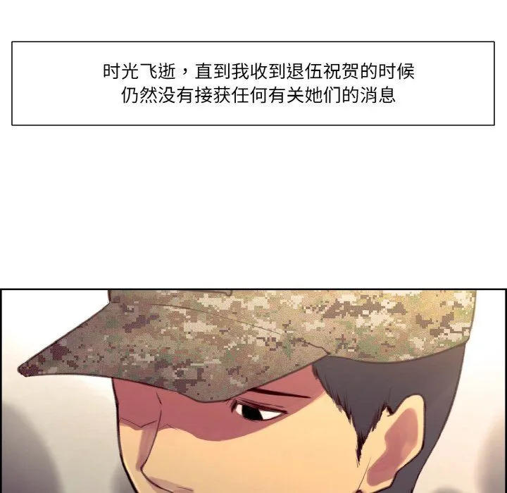 保姆调教中-第44話 - 图片 84