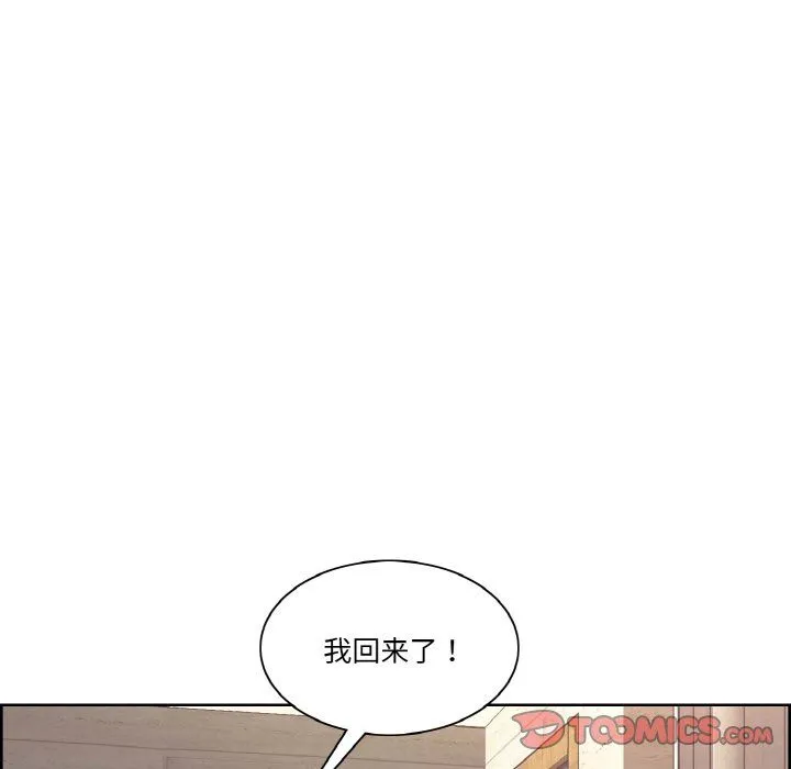 保姆调教中-第44話 - 图片 87