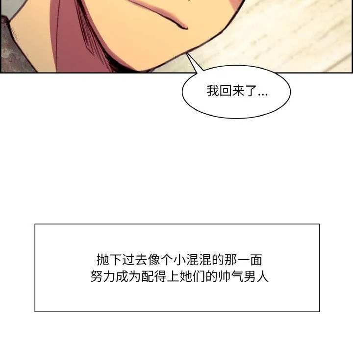 保姆调教中-第44話 - 图片 94