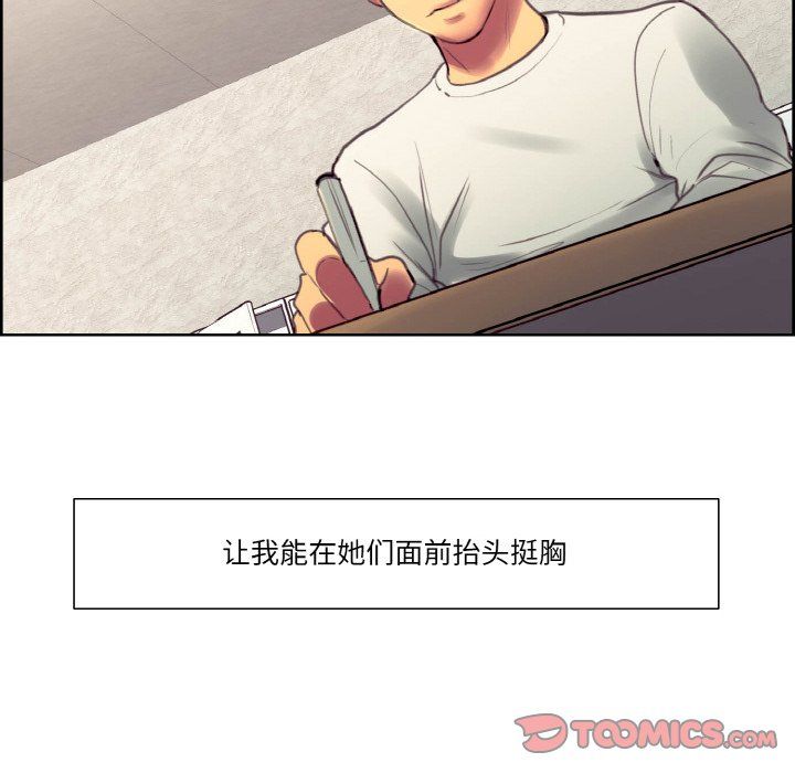 保姆调教中第44話