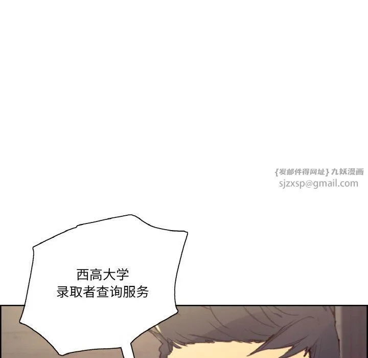 保姆调教中-第44話 - 图片 100