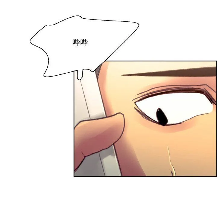 保姆调教中-第44話 - 图片 103