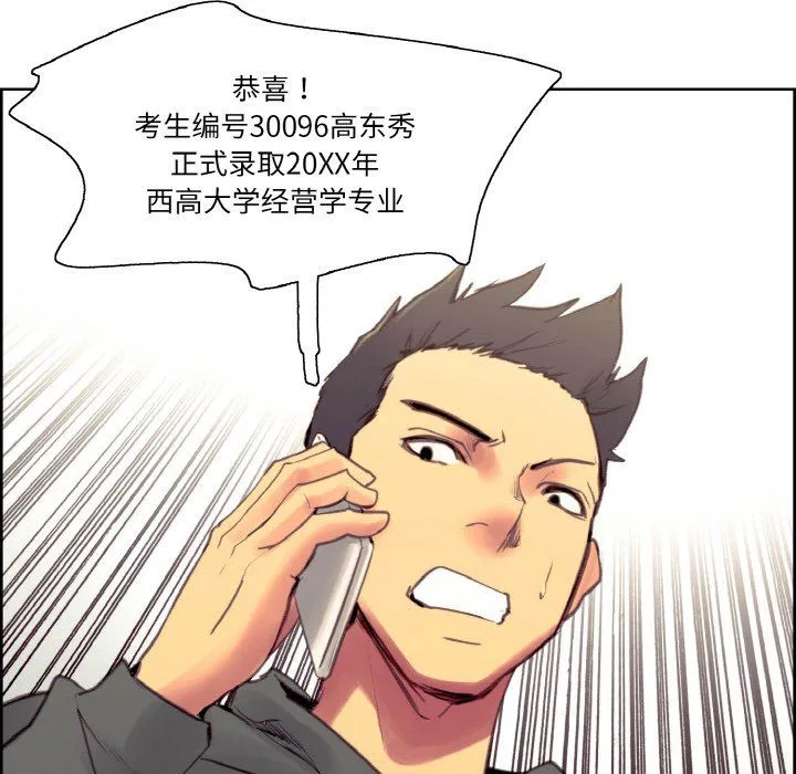 保姆调教中-第44話 - 图片 106