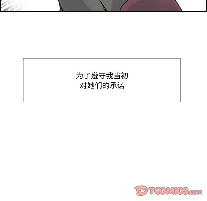 保姆调教中-第44話 - 图片 111