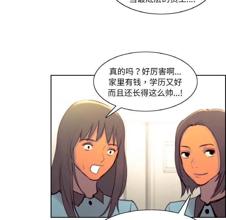 保姆调教中-第44話 - 图片 119