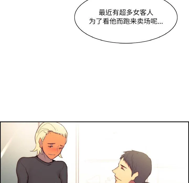 保姆调教中-第44話 - 图片 120