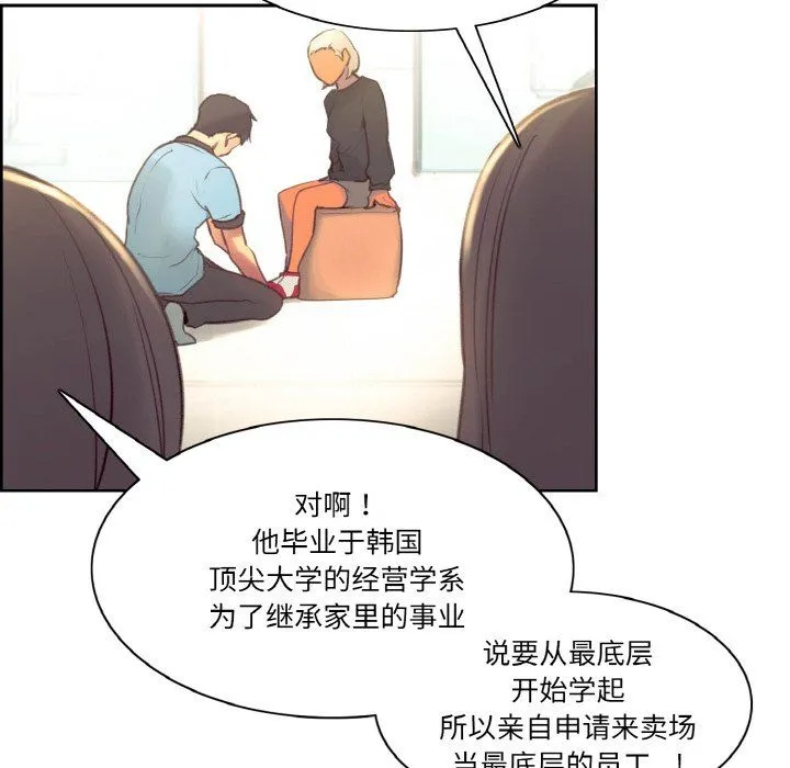 保姆调教中-第44話 - 图片 118