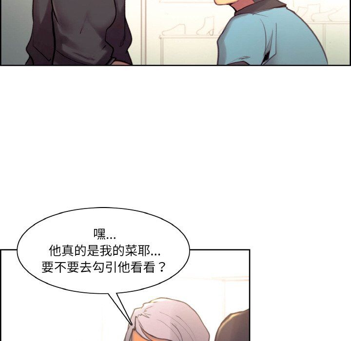 保姆调教中第44話