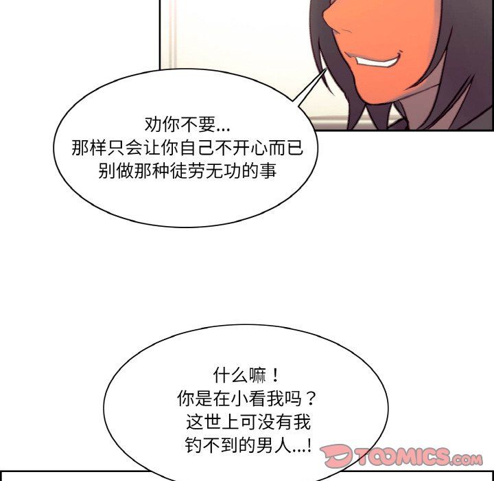 保姆调教中第44話