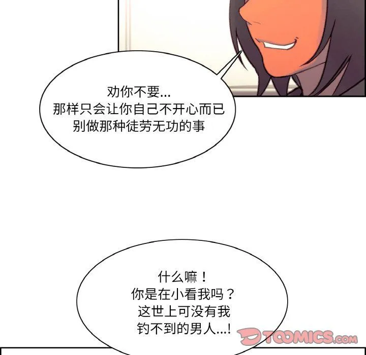 保姆调教中-第44話 - 图片 123