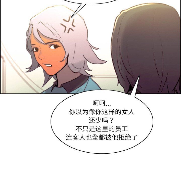 保姆调教中第44話