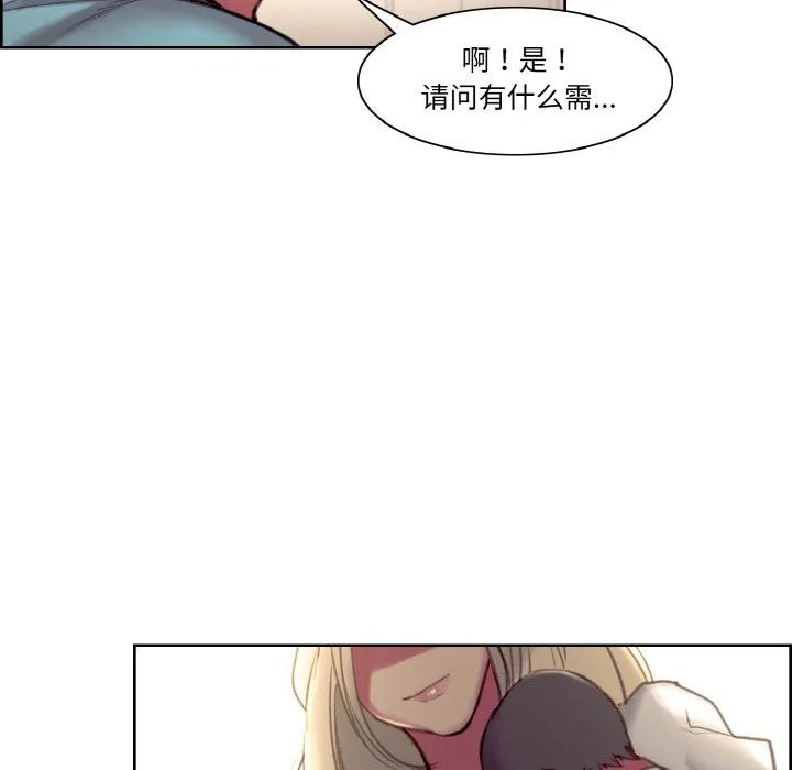 保姆调教中-第44話 - 图片 131