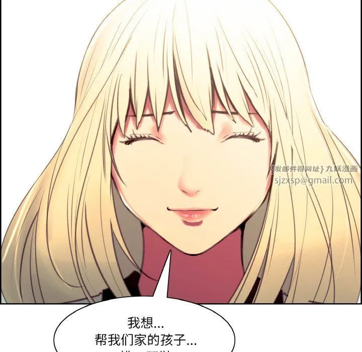 保姆调教中-第44話 - 图片 139