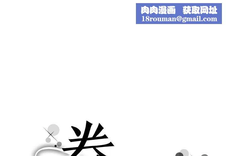 眷恋第44話