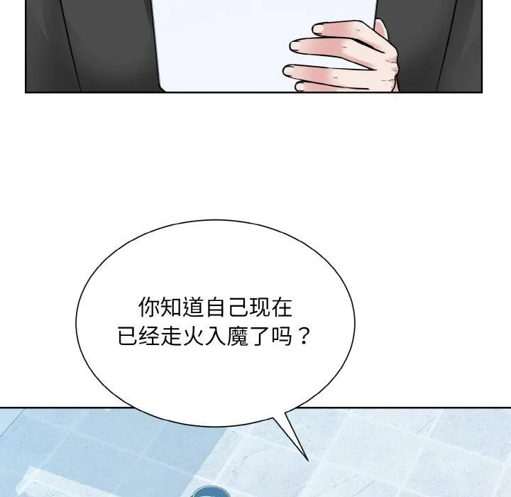 眷恋第44話