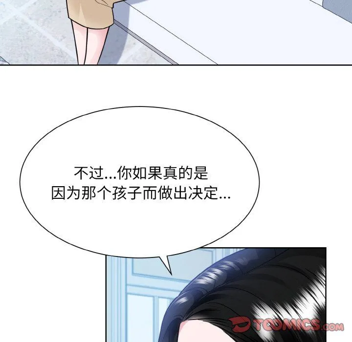 眷恋-第44話 - 图片 14