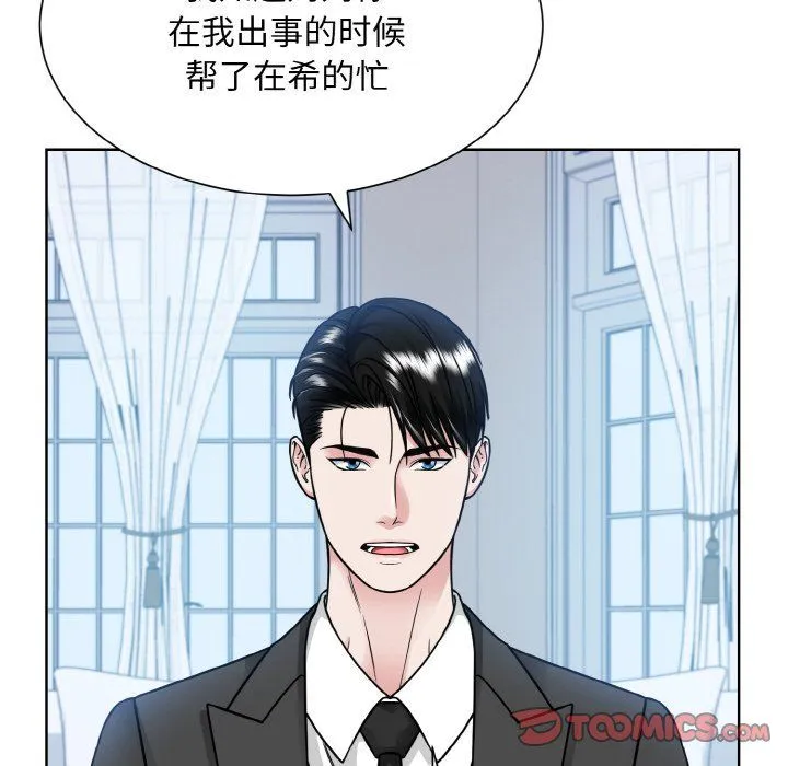 眷恋-第44話 - 图片 20