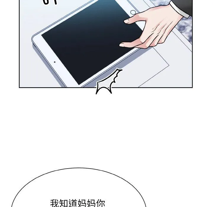 眷恋-第44話 - 图片 19