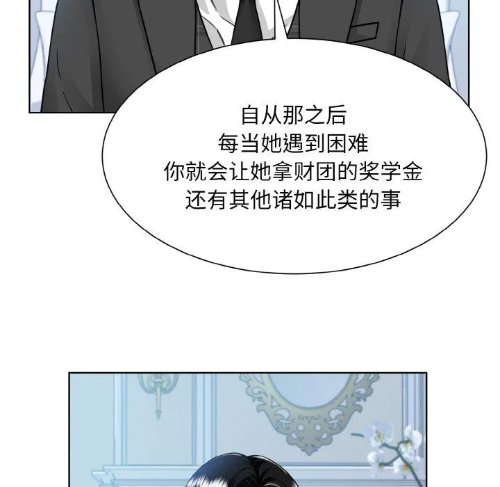 眷恋-第44話 - 图片 21