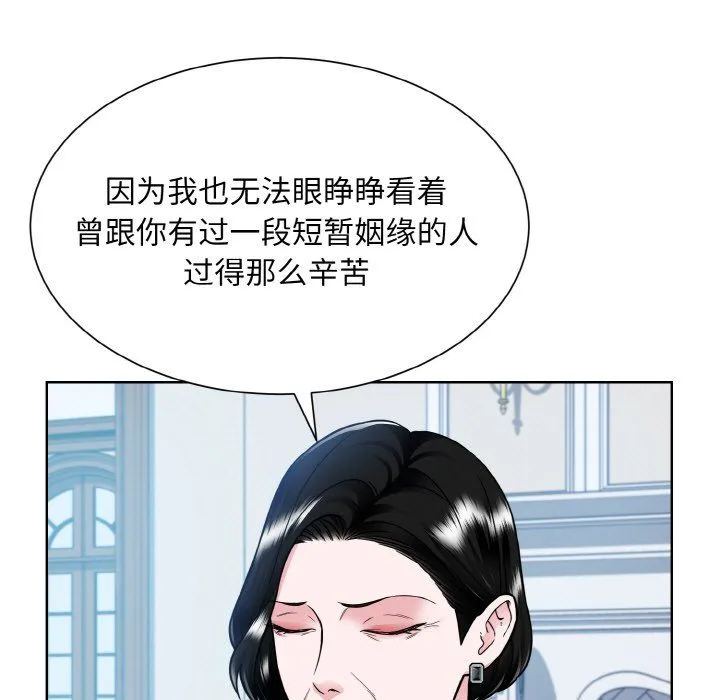 眷恋-第44話 - 图片 25