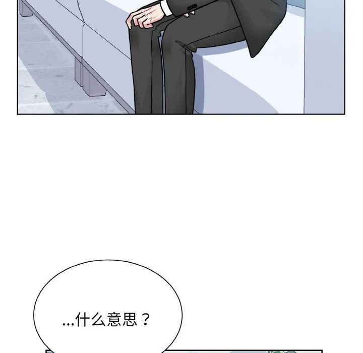 眷恋-第44話 - 图片 28