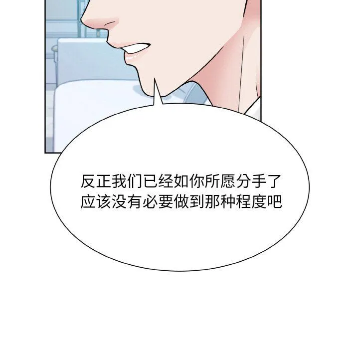 眷恋第44話