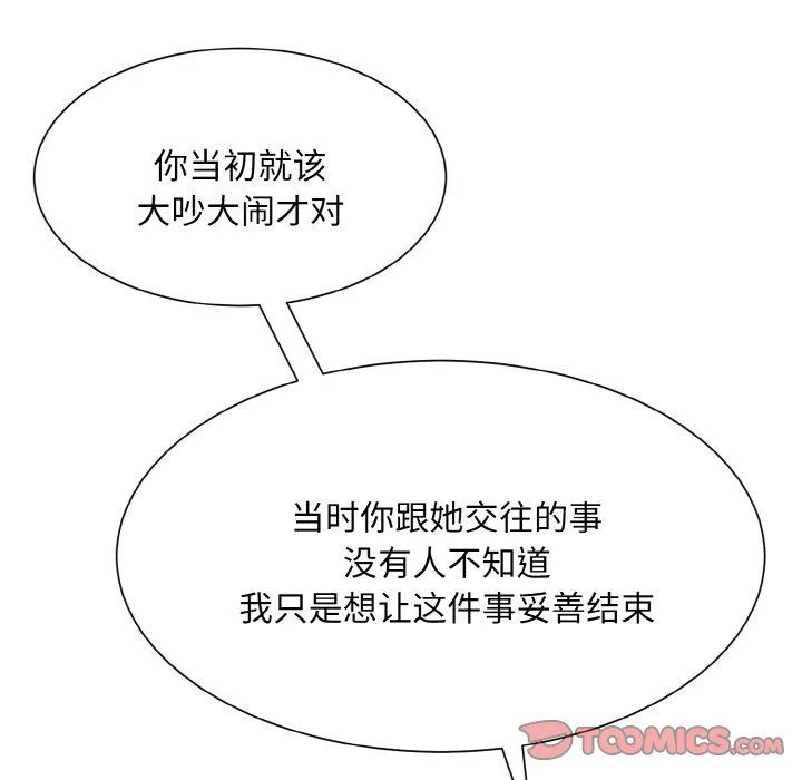 眷恋-第44話 - 图片 32