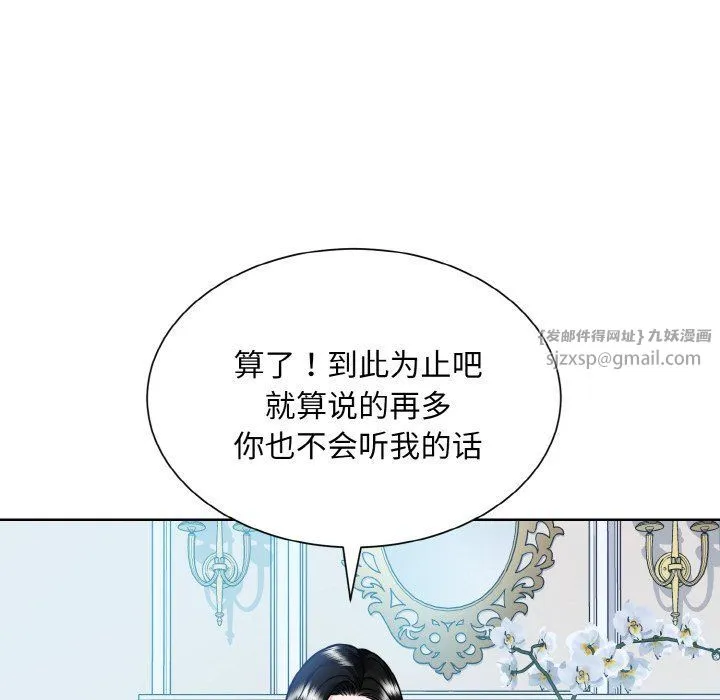 眷恋-第44話 - 图片 37