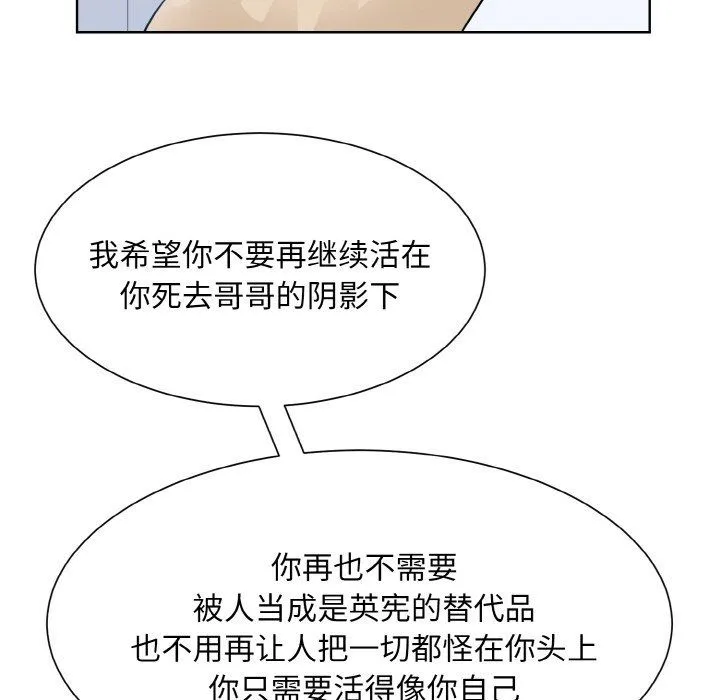 眷恋-第44話 - 图片 40